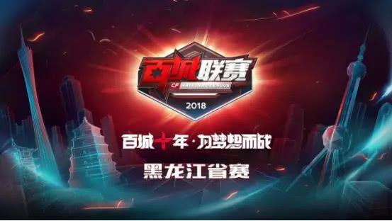 赛前准备与