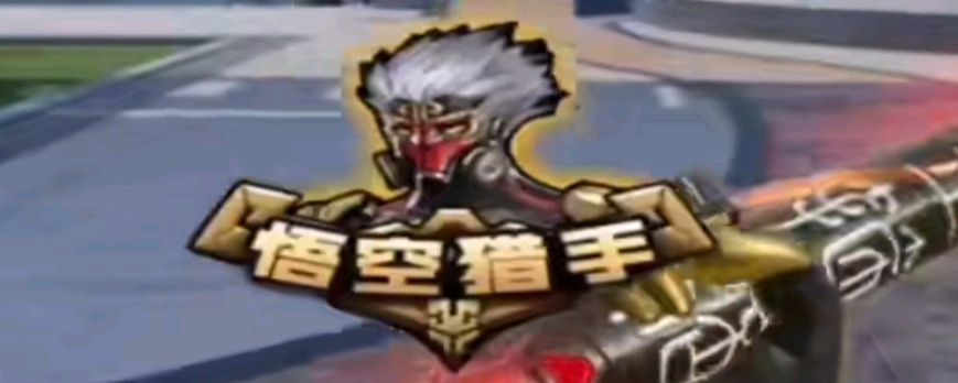 捞吃个火锅